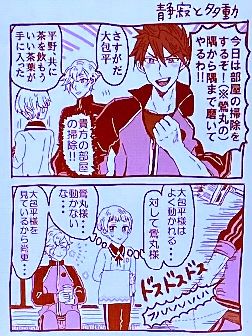 お題箱:平野と古備前
ありがとうございました!

静寂の爺と多動の爺が翻弄してくる 