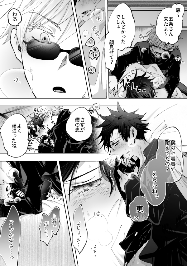 【腐】オメガバ五伏② #腐向け #腐術廻戦 #五伏 https://t.co/83kw5Qw43v 