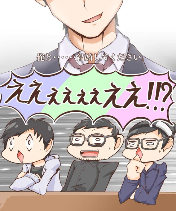 段飛ばしの告白にぶったまげる三人称の皆さんすこ
#3nsart 