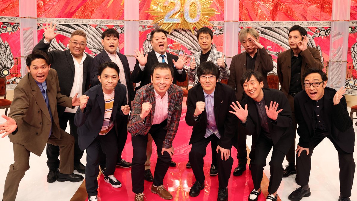 昨日ッノ 『#爆さまネプナイン』 『BSフジ開局20周年記念 #爆笑