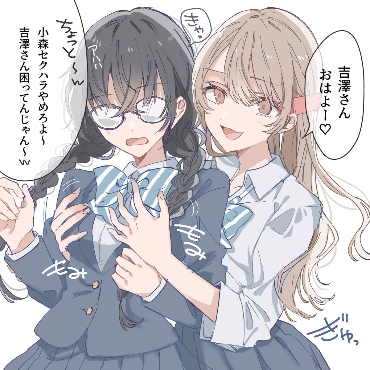 クラスメイトにちょっかい出して遊んだら、裏でたっぷり仕返しされちゃった女の子の百合です。
#創作百合 