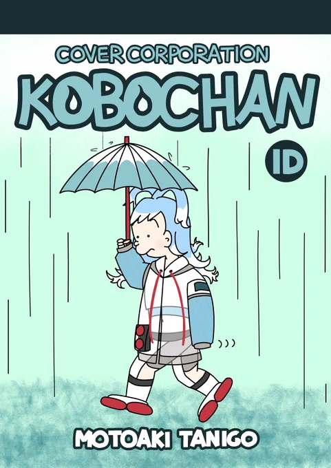 Kobo Chan × Kobo Chan#AeruSeni 
