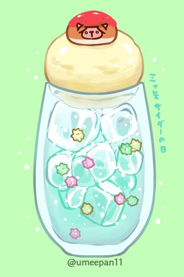 三ツ矢サイダーのtwitterイラスト検索結果