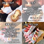 浅草に行ったらこれを食べないと損？浅草の厳選グルメ8選!