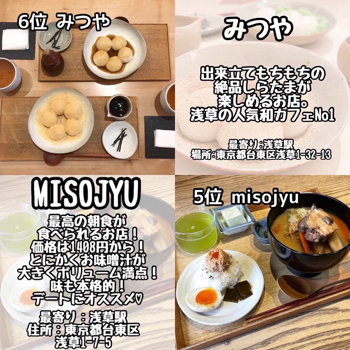 浅草に行ったらこれを食べないと損？浅草の厳選グルメ8選！