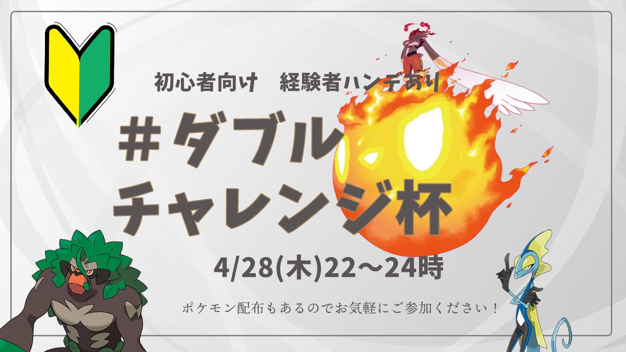 Umr Pokemonumr Twitter