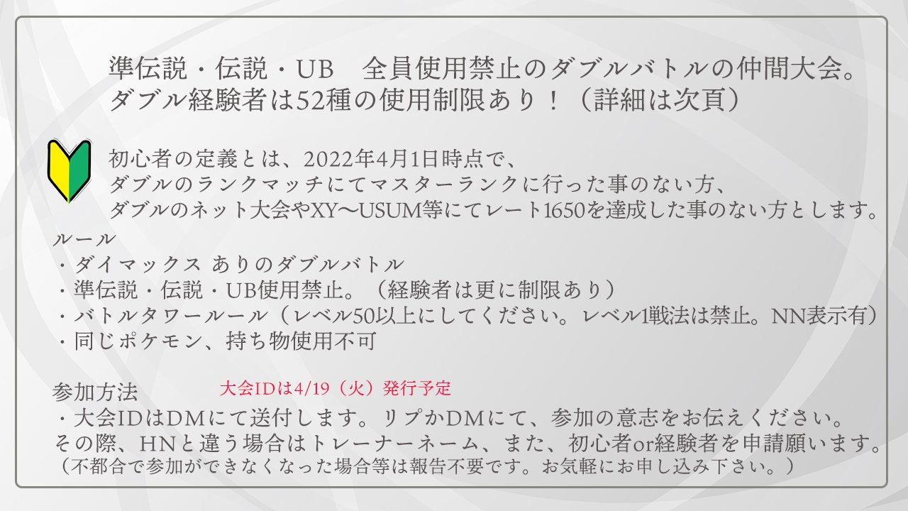 Umr Pokemonumr Twitter
