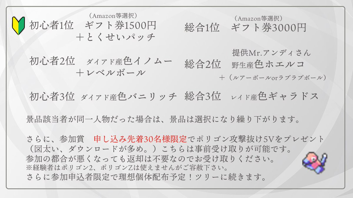 Tweets With Replies By Umr Pokemonumr Twitter