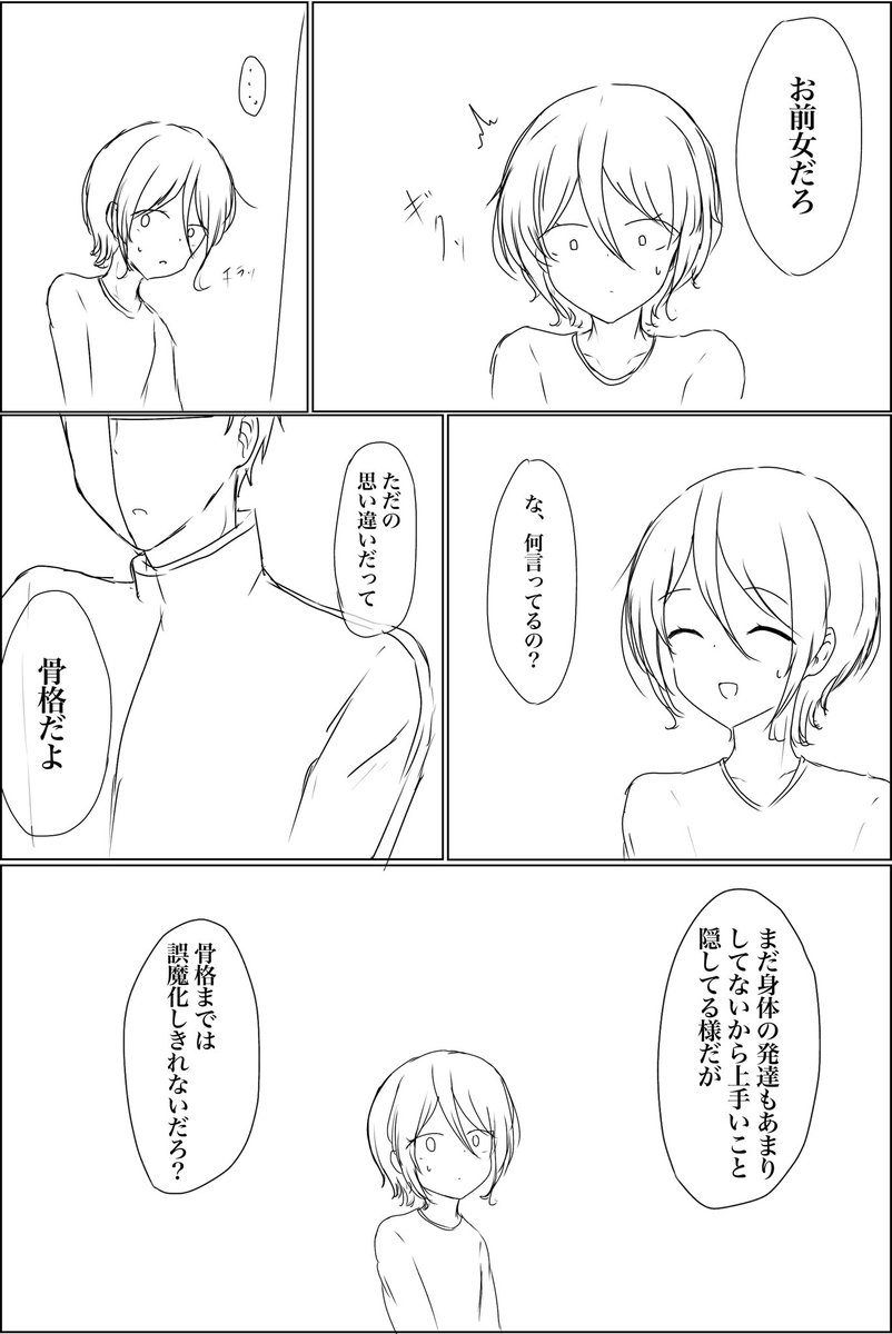 これはくっそ前に描いたシグ黒♀の漫画 