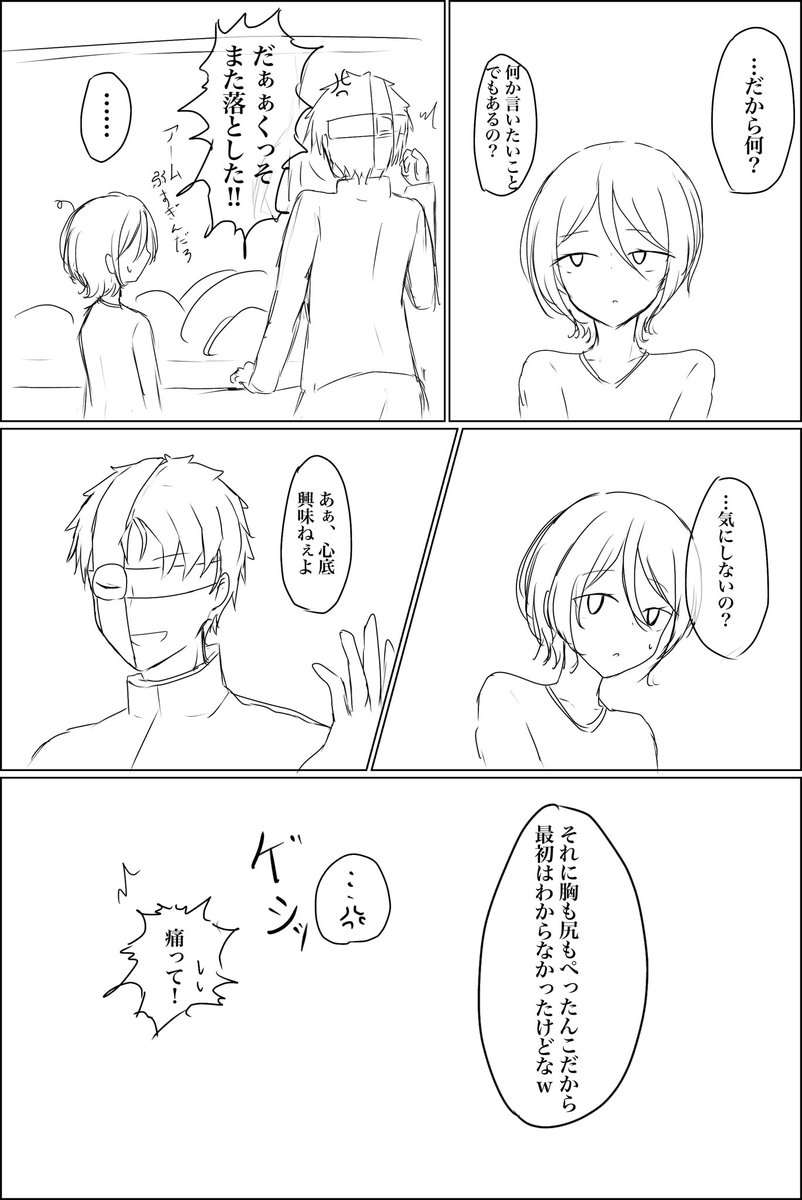 これはくっそ前に描いたシグ黒♀の漫画 