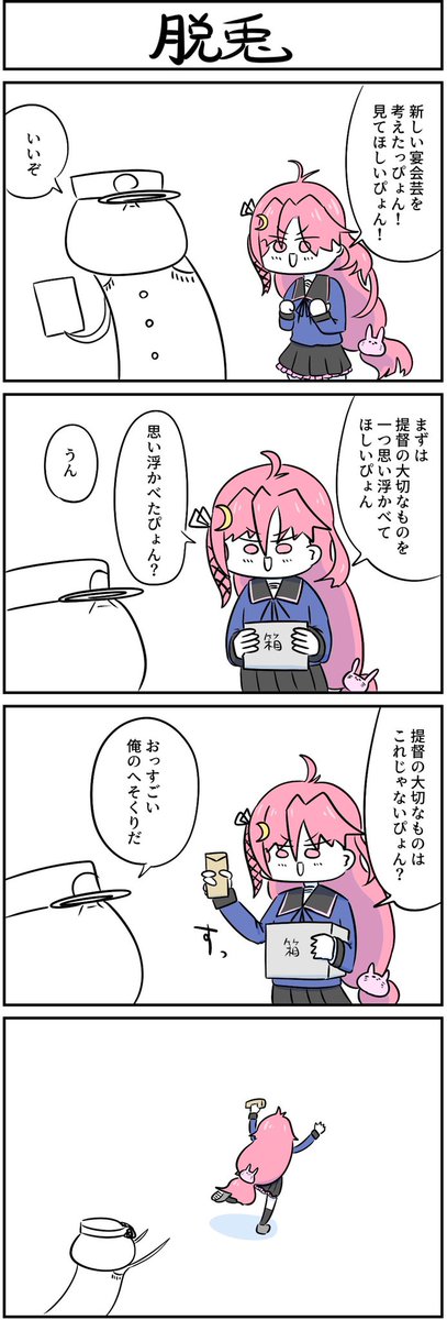 #艦これ 