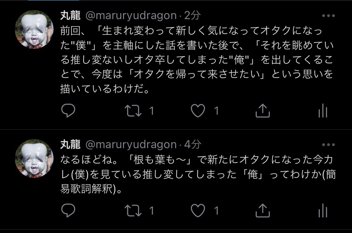 丸龍 S Tweet Akb48 Akbの元カレです こんな感じの歌詞解釈を普段からやってます Trendsmap