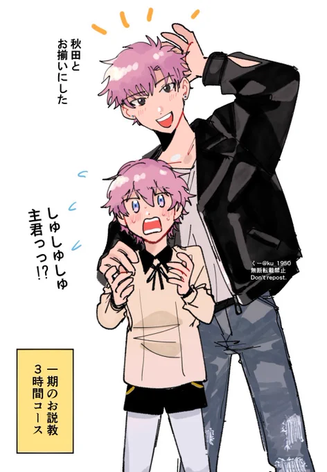 さにわの日🌸 