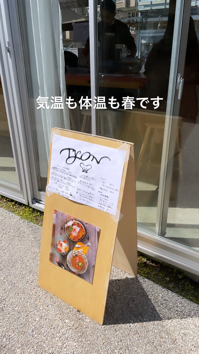 fuku_stgrm's tweet photo. 今週は土曜と月曜営業ということで、狙っていました。だって…グシュタバですよ。
TYON
気温も体温も春です
🇮🇳 #インド #カレー #tyon
※近くに最近オープンした「適温」ってお店は関係ないです
↓ https://t.co/YsYSS98Z7v