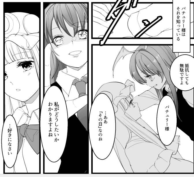 特に何も起きないパチュこあ2頁漫画投稿しました パチュこあスイートナイト https://t.co/eprkdrmcam 