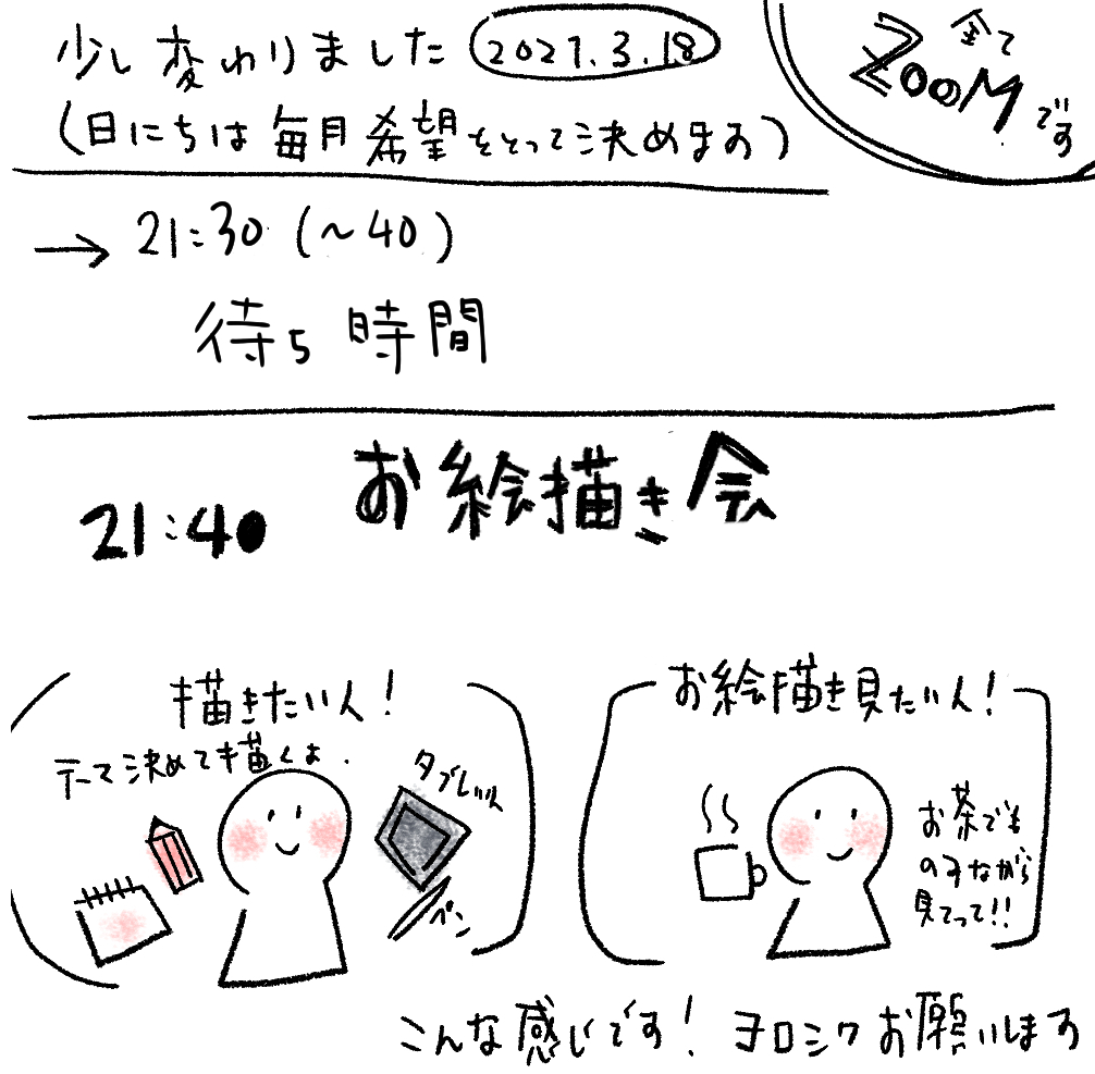 明日、お絵かき会です!
絵が上手くなりませんが、雑談を楽しむ会です。

https://t.co/HBlDwBo79Q 