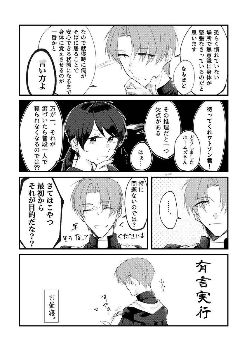 #審神者の日だからみんなの審神者紹介しようぜ
※へしさに
抹茶大好き好奇心旺盛、決まった場所じゃないと寝られないけど最近はせべくんの隣で何処でも寝られるように慣らされつつあるへしさにのさにちゃんです〜!!! 