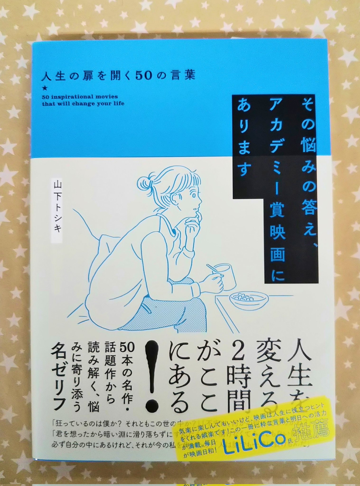 ココロに響く映画の名セリフ その悩みの答え アカデミー賞映画にあります Yamashitatsk Twitter