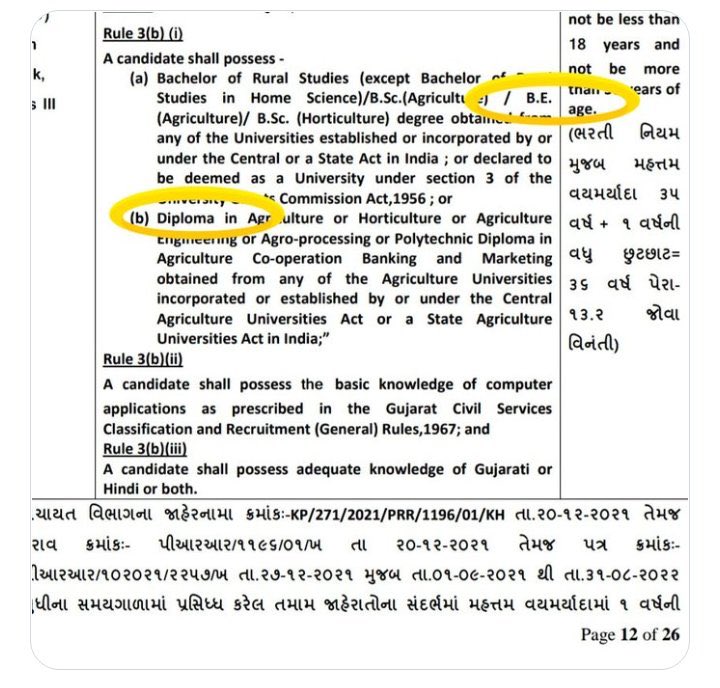ajaykuvadiya1's tweet photo. જો આ ગ્રામ સેવક ની ભરતી માટે diploma &amp; degree બને લાયકાત માન્ય રાખવામાં આવતી હોય તો AAE સિવિલ એન્જિનિયર ની ભરતી માં કેમ નહિ ? 
@brijeshmeja1 @Bhupendrapbjp 
@BJP4India @BJP4Gujarat @AKRAKESHIAS1 @Zee24Kalak @abpasmitatv @sandeshnews @devanshijoshi71 
@CMOGuj 
#ALLOW_BE_GPSSB_AAE https://t.co/owIOdv9HkG