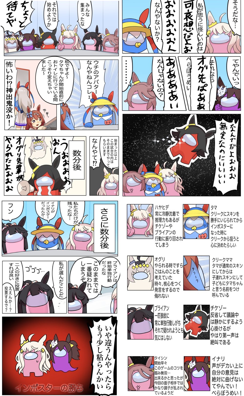 カトゥー 今月描いた絵を晒そう ウマ娘 ウマ娘のamongus まさか6作品も続くとは 予想外の反響があってびっくりでした T Co Cn7wpn6kwi Twitter