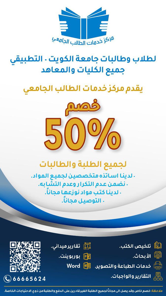 ضمير الطلبة tweet media