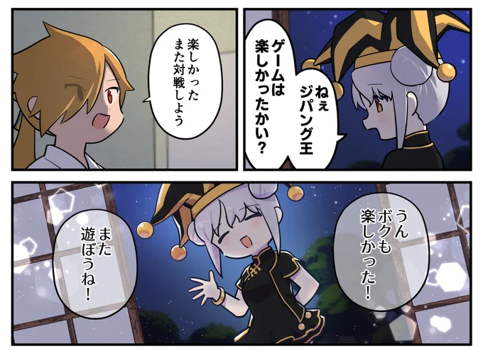 ひとまず最後の英雄*戦姫WW紹介漫画が公開されました。
楽しかった!また遊ぼうね!
#英雄戦姫WW
https://t.co/GRpxn10VdR 