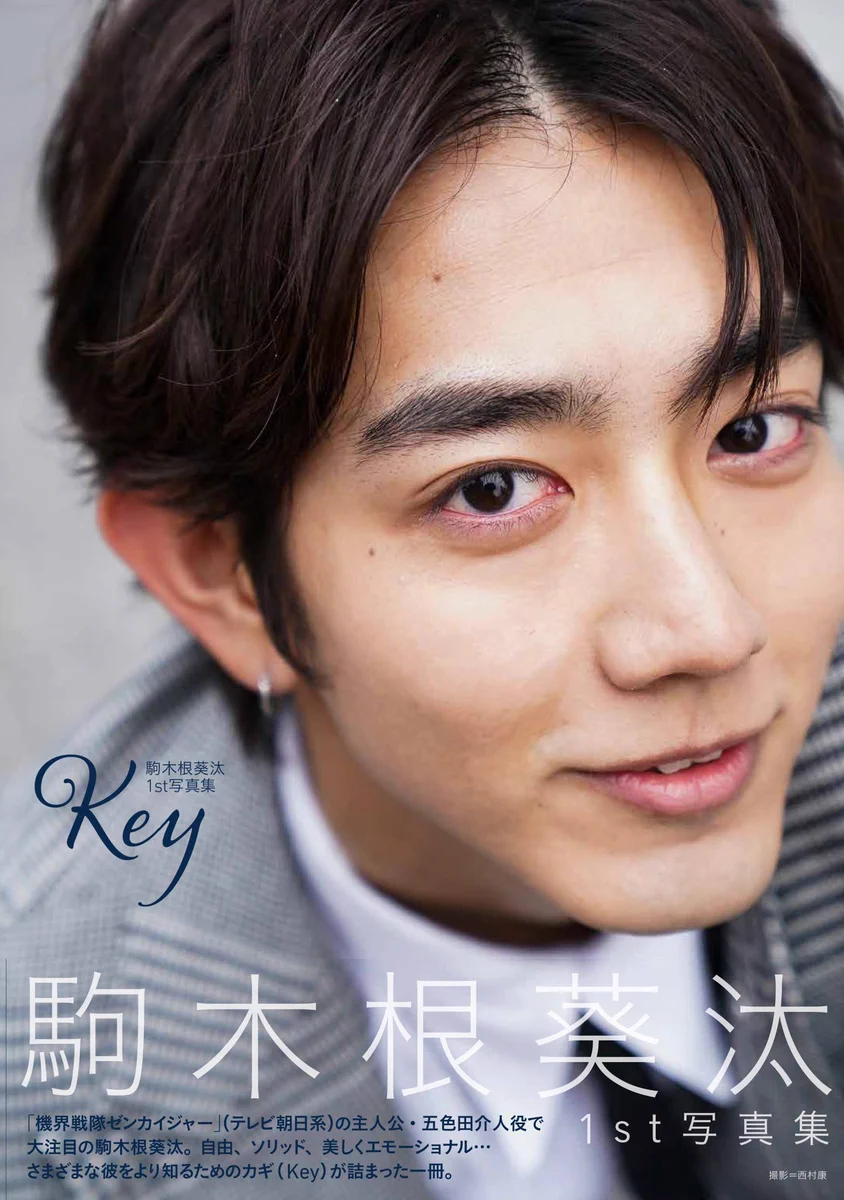 駒木根葵汰 on X: 