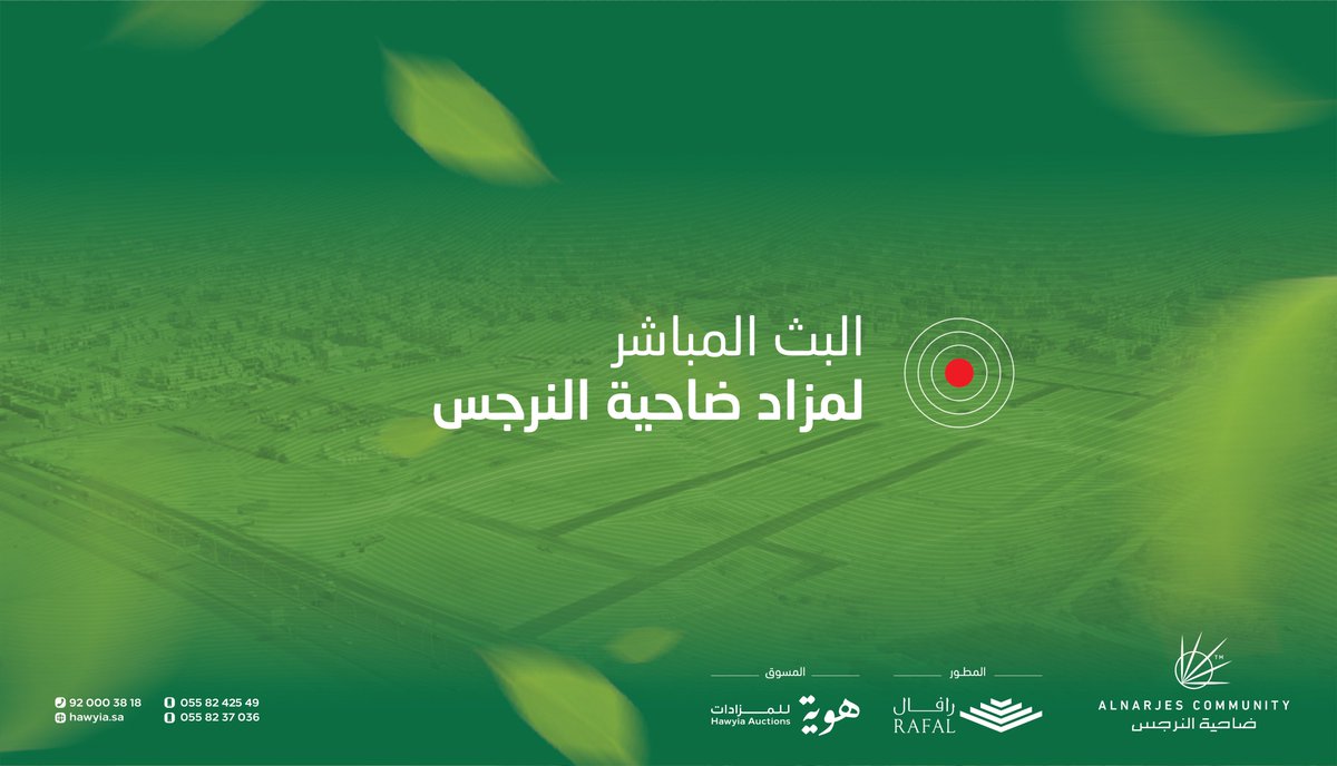 Dahyatalnarjes's tweet photo. كن معنا عبرَ البث المباشر لمزاد #مخطط_ضاحية_النرجس ،في تمام الساعة الرابعة عصرًا.
#هوية_للمزادات
#رافال_للتطوير_العقاري https://t.co/HwBmEZCovO