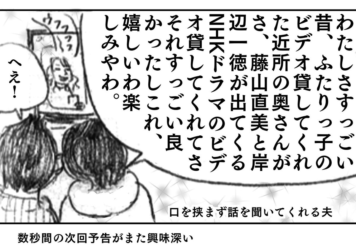 3月28日月曜日、
芋たこなんきん第1回。
全くの初めての視聴。おもしろそう、とても楽しみ。大変惹きつけられたので久々に絵を描いた。難しい、でも楽しい
◯昔貸してもらって観たドラマ、調べてみたら1995年放送の「この指とまれ!」でした 