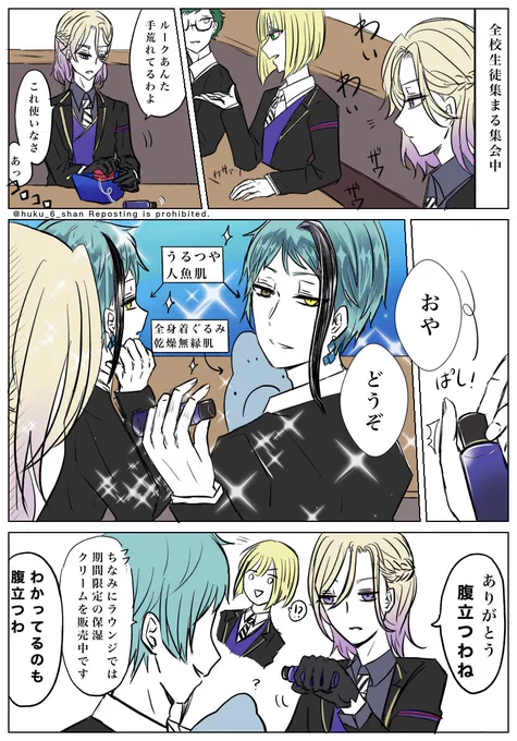 お肌のケアは大変。
※普段手袋はめてるキャラがはめてなかったりします
※監督生顔あり 