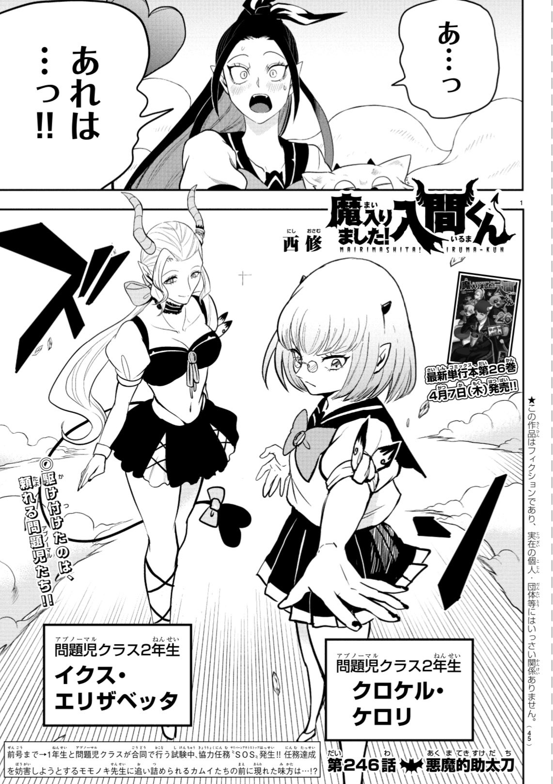 お買い得！】 魔界の主役は我々だ！ 特別読切等含む 会談から164話まで