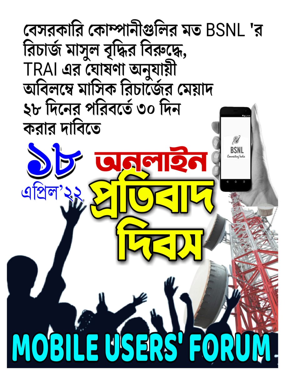 Arojit_AIDSO's tweet photo. https://t.co/Ao3jDmGut5