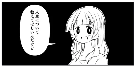 今描いてる漫画のお気に入りのコマです 