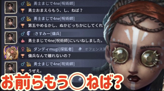 逃さずの石橋 第五人格 S Recent Tweets 7 Whotwi Graphical Twitter Analysis