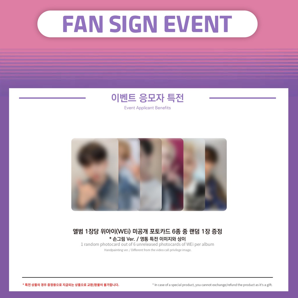 EVERLINESHOP's tweet image. 💜에버라인 X 위아이 대면 팬사인회 공지
💜EVERLINE X  WEi FAN SIGN EVENT

✔ 응모 기간 : 3/28(MON) PM 5:00 ~ 3/31(THU) PM 11:59 (KST)
✔ 이벤트 일시 : 4/10(SUN) PM 6:00
✔ 응모 링크 : bit.ly/3tIGlJY

#WEi #위아이 #EVERLINE #에버라인