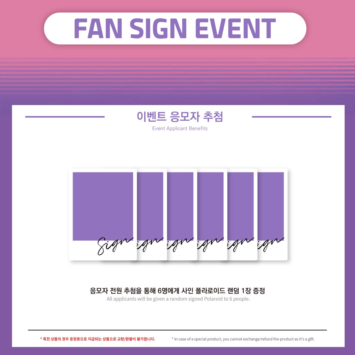 EVERLINESHOP's tweet image. 💜에버라인 X 위아이 대면 팬사인회 공지
💜EVERLINE X  WEi FAN SIGN EVENT

✔ 응모 기간 : 3/28(MON) PM 5:00 ~ 3/31(THU) PM 11:59 (KST)
✔ 이벤트 일시 : 4/10(SUN) PM 6:00
✔ 응모 링크 : bit.ly/3tIGlJY

#WEi #위아이 #EVERLINE #에버라인