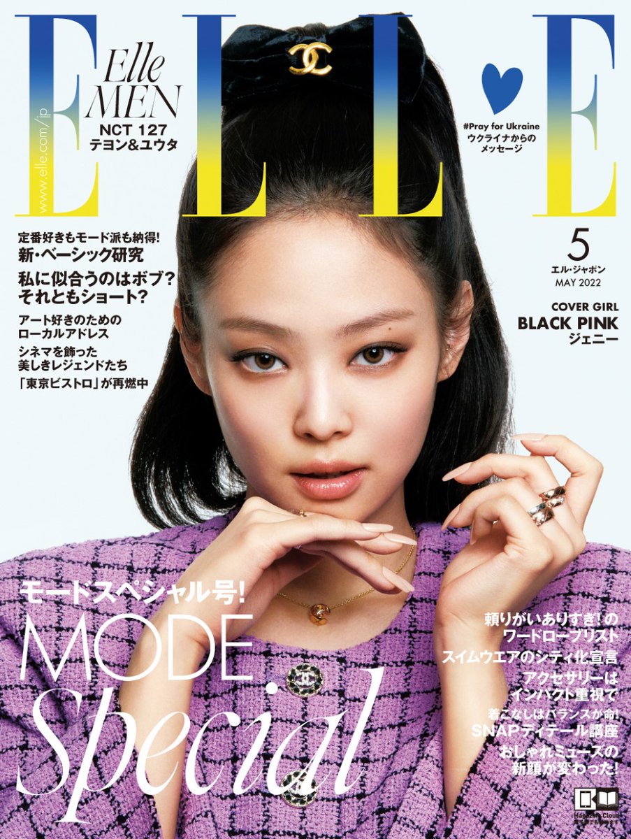 BLACKPINK】 『ELLE JAPON (エル・ジャポン)』ジェニー表紙の5月号入荷