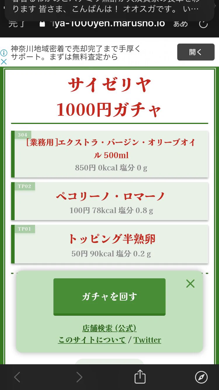 @sfc19__ 私も似た感じの出ました。 