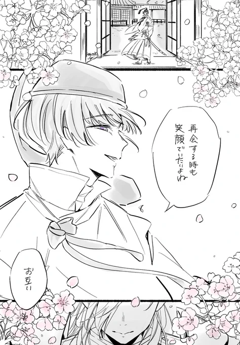 ※たんき絡み(なようなそうでもないような) 石かり風味 