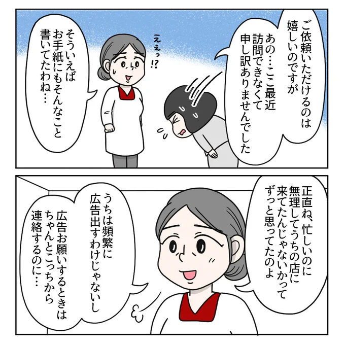 つづき 2/3 