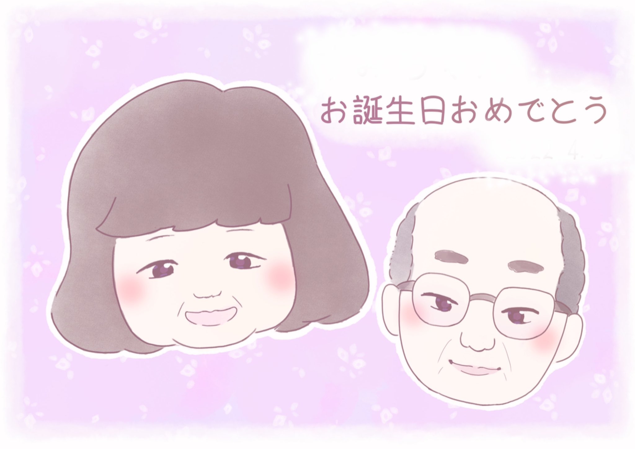 تويتر なあや على تويتر 来月お誕生日のおばあちゃんへ 喜んでもらえるといいなぁ 似顔絵 似顔絵イラスト 似顔絵オーダー イラストオーダー 有償依頼受付中 イラスト ゆるいイラスト ゆるふわイラスト 癒しイラスト 可愛いイラスト イラスト好き