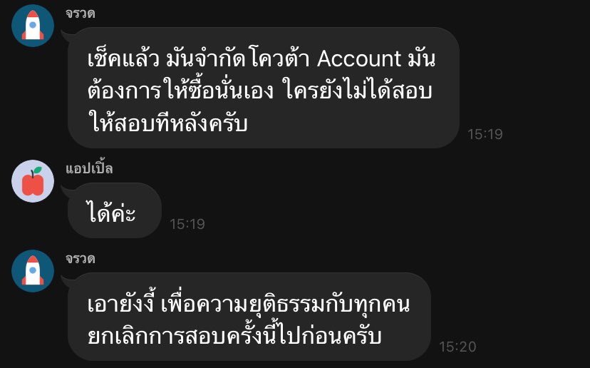 แล้วเมื่อไรหนูจะได้ปิดเทอมคะ อจ.เมษาเลยดีมั้ยคะ