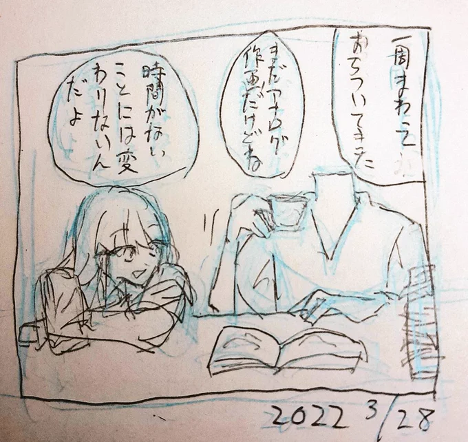 イマジナリー異邦人ちゃんとぼく 