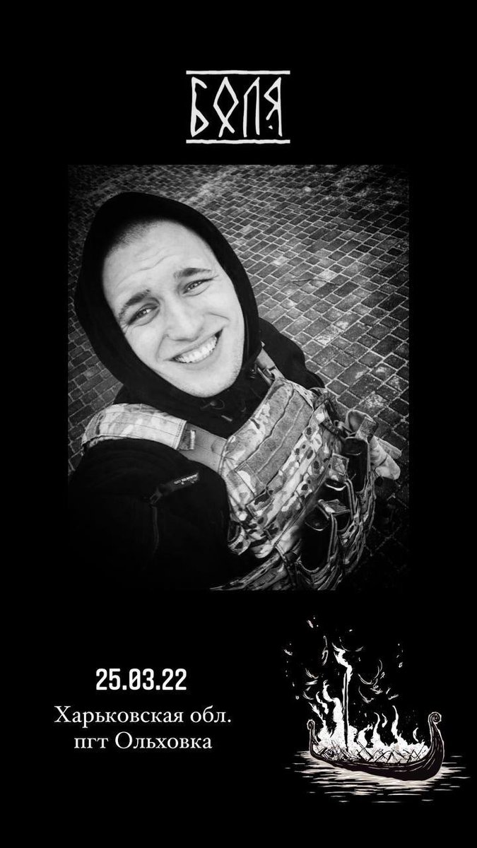 During the liberation of Olkhovka, my friend Bogdan Ivanov died. 

Memory Eternal to the Heroes😑