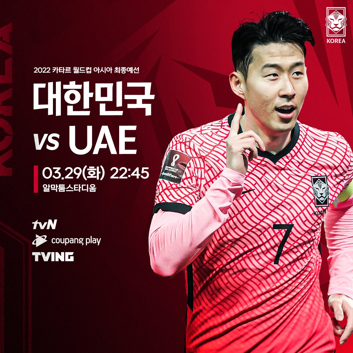 theKFA's tweet photo. 여러분, #집관 준비되셨나요?!

✔2022 카타르 월드컵 아시아 최종예선 - Road to Qatar
🇰🇷v🇦🇪#UAE 03.29 (화) 22:45 🏟 알��툼스타디움
⏰한국시간 기준 📺tvN, 쿠팡플레이, TVING 

#대한민국 #축구 #국가대표팀 #월드컵 #최종예선 https://t.co/CwwzxIFWZV