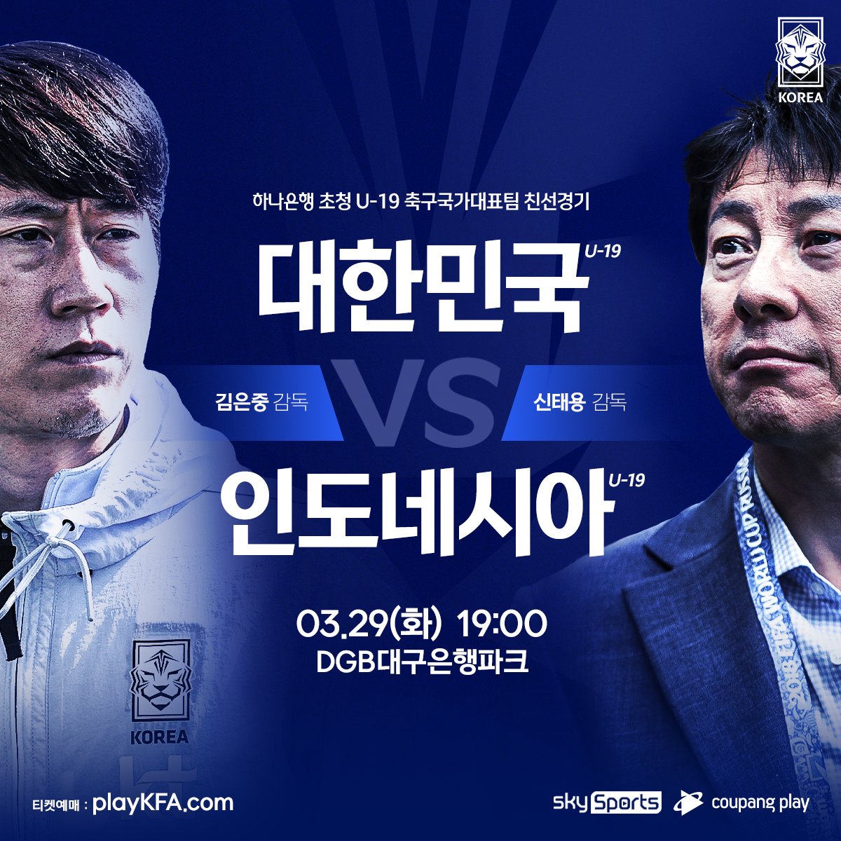 theKFA's tweet photo. ✔하나은행 초청 U-19 축구국가대표팀 친선경기
🇰🇷v🇮🇩#인도네시아 U-19  03.29(화) 19:00
🏟 DGB대구은행파크 📺 SKY SPORTS, 쿠팡플레이

#대한민국 #축구 #U19 #남자대표팀 #김은중호 https://t.co/aTEVLhJpuf