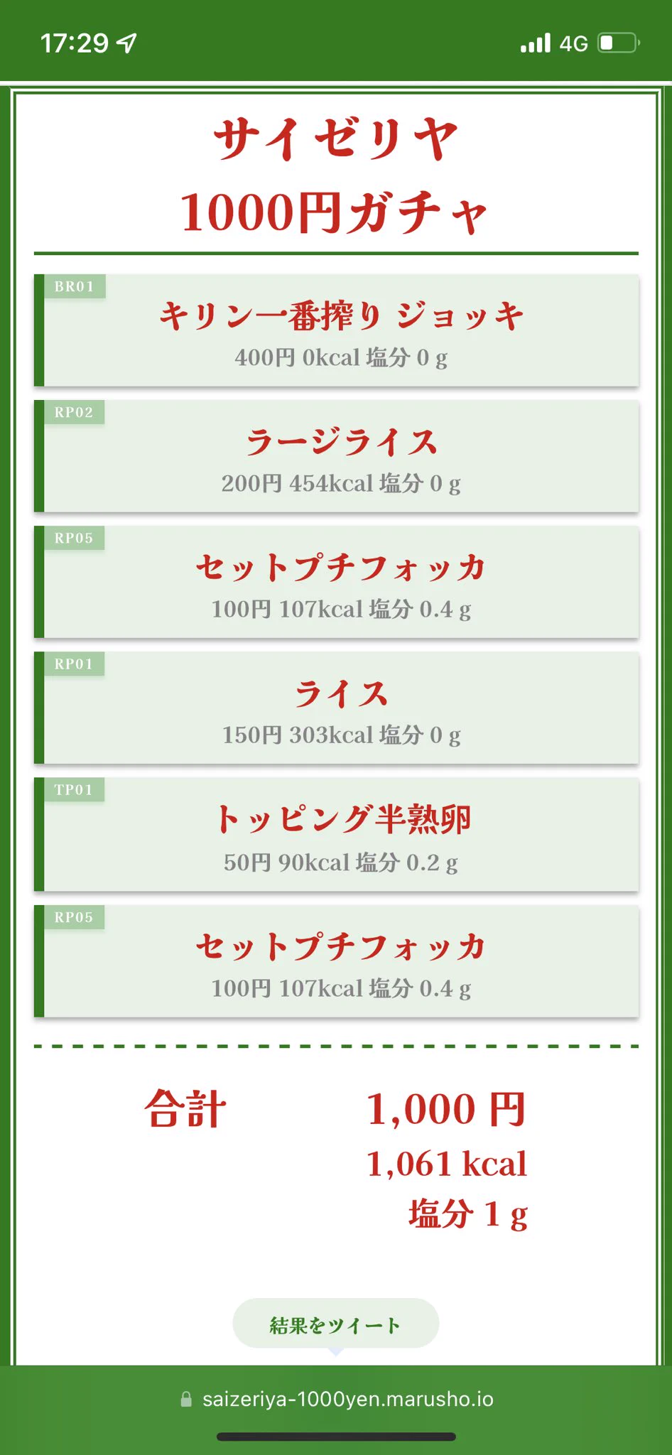 @sfc19__ 自信作 