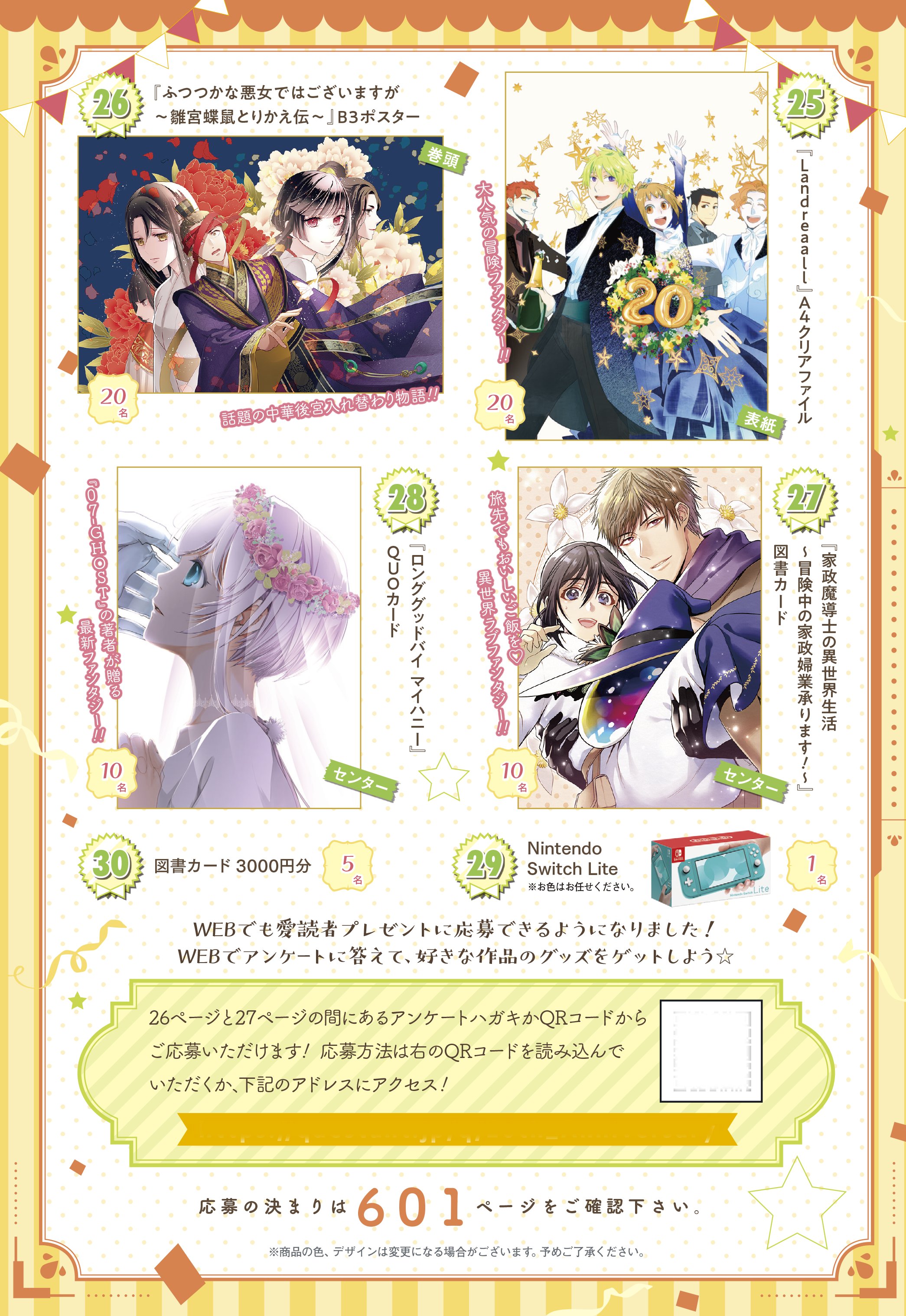 ゼロサム編集部 on X: ゼロサム編集部 on X: