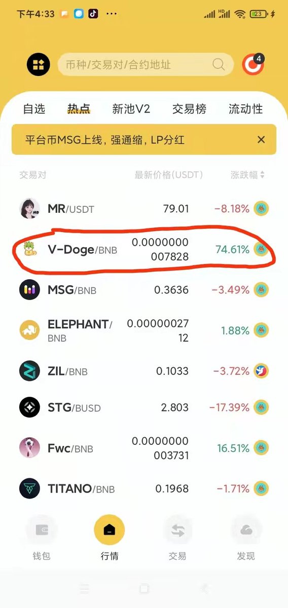VirusDogebsc's tweet photo. To the moon https://t.co/uKOB6tPOio
