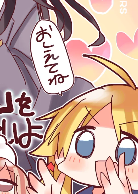 添えた やっぱり 
